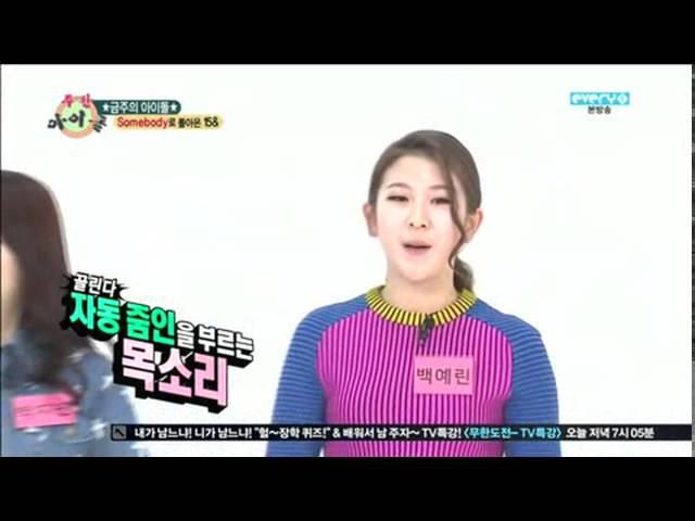 백예린이 부르는 JOO의 나쁜남자 (꿀성대 주의)