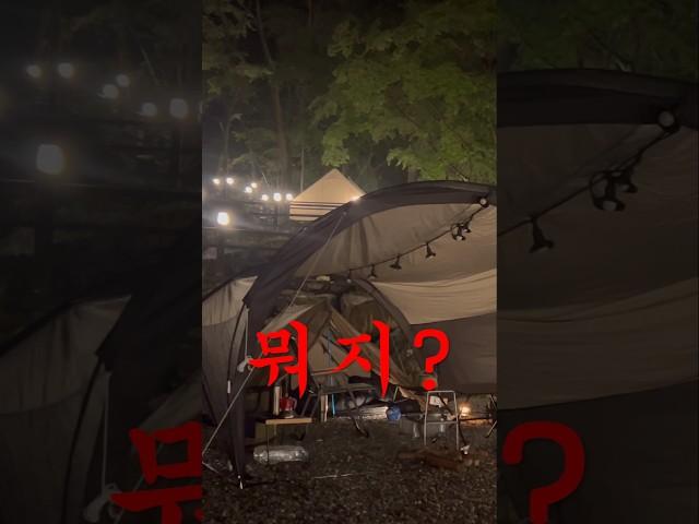 이렇게 우중 캠핑이 될까 싶었는데???