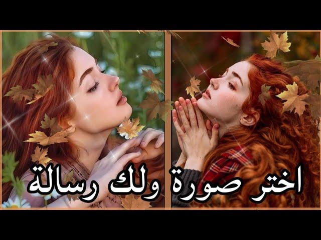 اختر صورة ولك رسالة الجزء السابع | Cherry TV