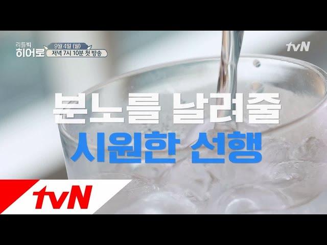 LITTLE BIG HEROS 분노를 날려줄 사이다 같은 선행이 찾아온다! 170904 EP.100