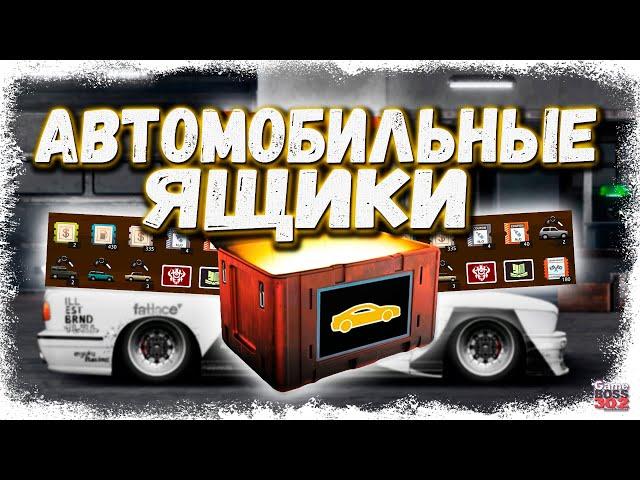 ОТКРЫЛ 500 АВТОМОБИЛЬНЫХ КЕЙСОВ - ОКУП ИЛИ НЕТ | СКОЛЬКО ТАЧЕК Я ВЫБИЛ | Drag Racing Уличные гонки