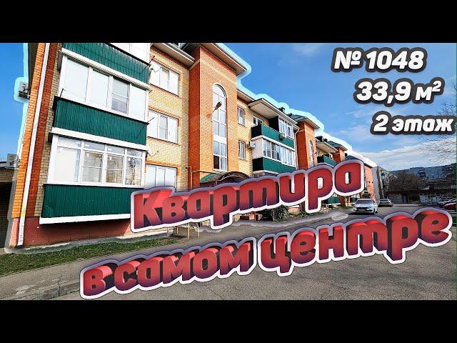 КВАРТИРА В САМОМ ЦЕНТРЕ! КРАСНОДАРСКИЙ КРАЙ! БЕЛОРЕЧЕНСК! ЦЕНА: 4 500 000 руб
