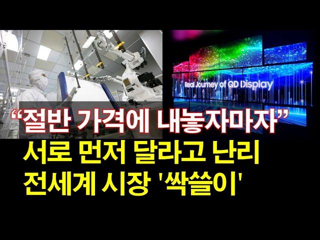 "절반 가격에 내놓자마자" 서로 먼저 달라고 난리~ 전세계 시장 '싹쓸이'