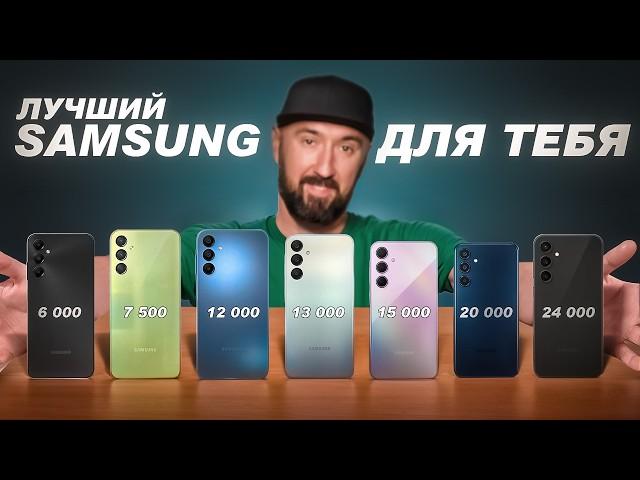 КАКОЙ SAMSUNG КУПИТЬ В 2024 ГОДУ