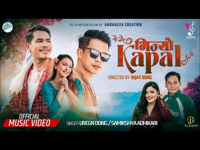 Vhijyo Kapal-Samikshya Adhikari/Ft. Bijay Dong/Sona Bajracharya/Laxman Rai/Official MV