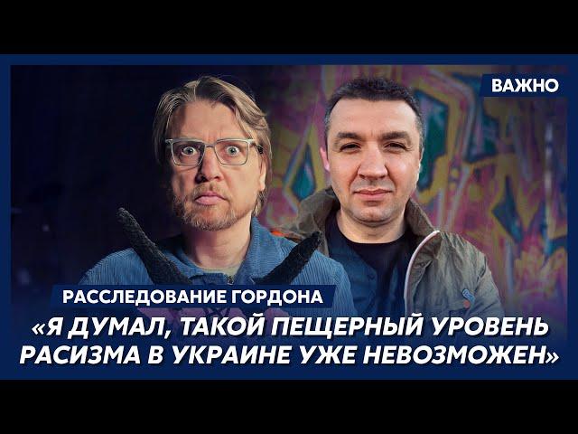 Гордон о расистских и дискриминационных высказываниях Петрова и Иванова на “Исландии”