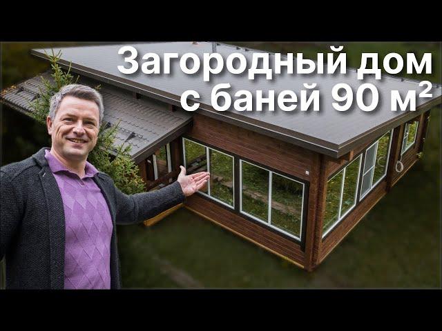 Загородный Дом с Баней 90м2  из клееного бруса.