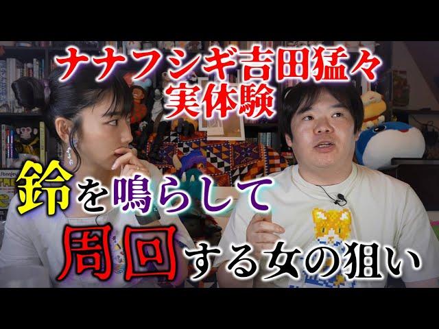 【コラボ】改築工事中の自分の土地で起こった奇妙な出来事…ヒトコワなのか、心霊か…… #吉田猛々 #怪談 #人怖