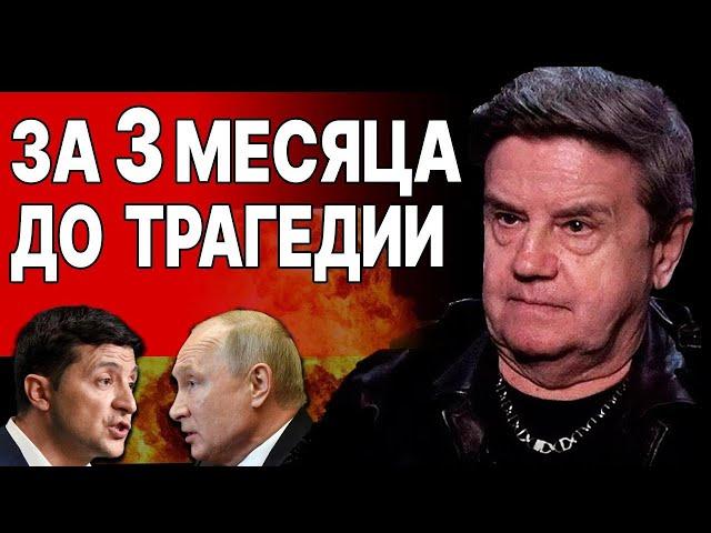 КАРАСЕВ: РАЗДЕЛ УКРАИНЫ НАЗНАЧЕН...  ПЛАН ОТЧАЯНИЯ ЗЕЛЕНСКОГО И ФИНАЛЬНЫЙ СВИСТОК ВОЙНЫ