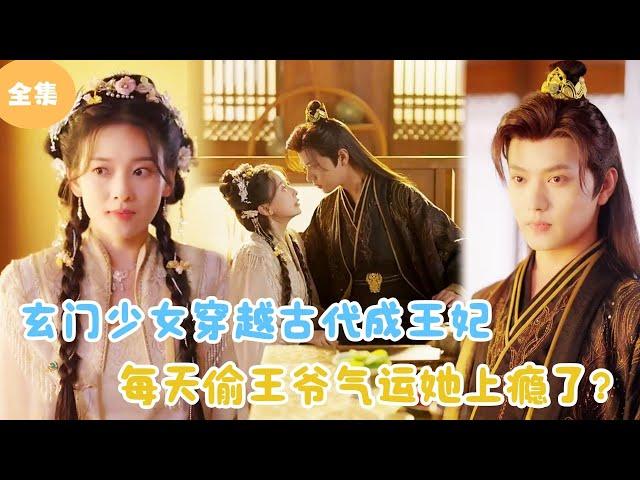 [MULTI SUB] Travel Back in Time to Become a Queen and Steal the Prince's Luck！#minidrama