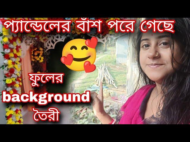 সাধের প্রস্তুতি শুরু...এই দিনটার জন্য আমিই special এটা ভেবে আনন্দ লাগছে