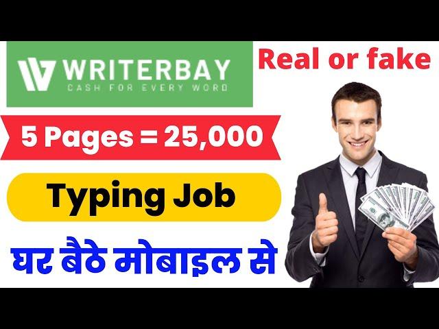 Writerbay.com real or fake | Writerbay review | Writerbay.com is fake