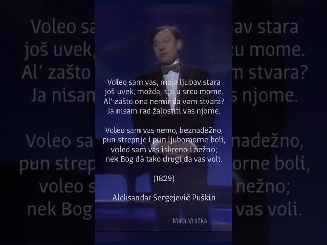 A. S. Puškin  – VOLEO SAM VAS (Tekst) govori Petar Kralj