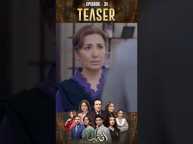Inteha Episode 31 | Teaser | #seharafzal | #janicetessa | #shorts