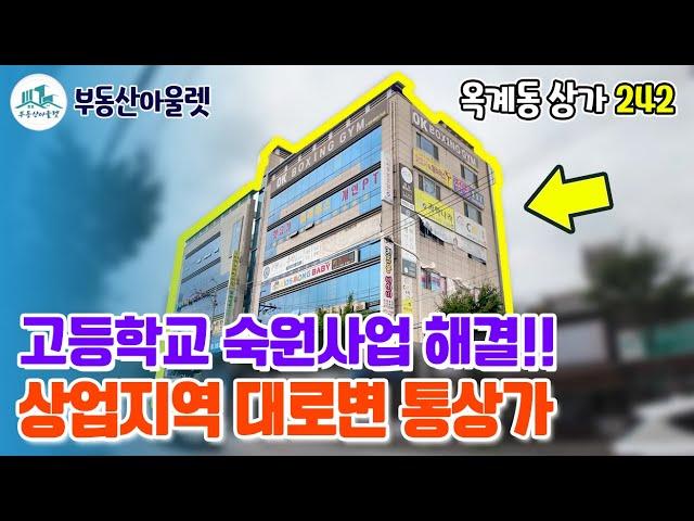 [상가매매] 구미의 강남!, 상업지역 대로변 통상가, 숙원사업까지 해결?!, 이런건 어떠세요?, 유동인구도 상권도 갖췄다, 부동산 아울렛