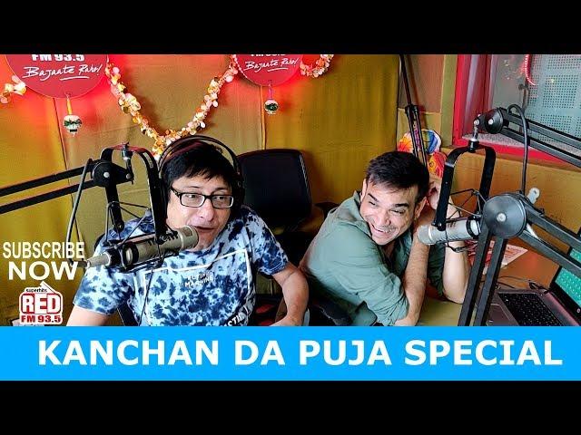 KANCHAN DA PUJA SPECIAL || RED MURGA || RJ PRAVEEN - RED FM