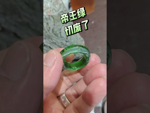 珠寶首飾：看看這個帝王綠翡翠戒圈是那個厂生產的？猜出來打在評論區！ #珠寶 #翡翠手鐲 #缅甸翡翠 #翡翠直播