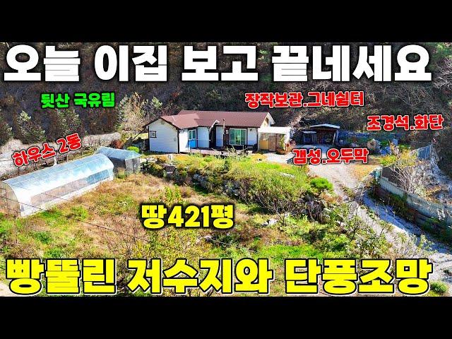 66.강추 시내10분 국유림 아방궁~ 탁트인전망 넓은 남향땅! 오두막& 숲속 쉼터에서 화목난로 불때며 따뜻한겨울 보내세요 . 땅집부동산