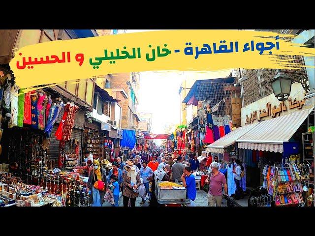 The charming atmosphere of Cairo - a tour in the streets of Hussein and Khan Al-Khalili