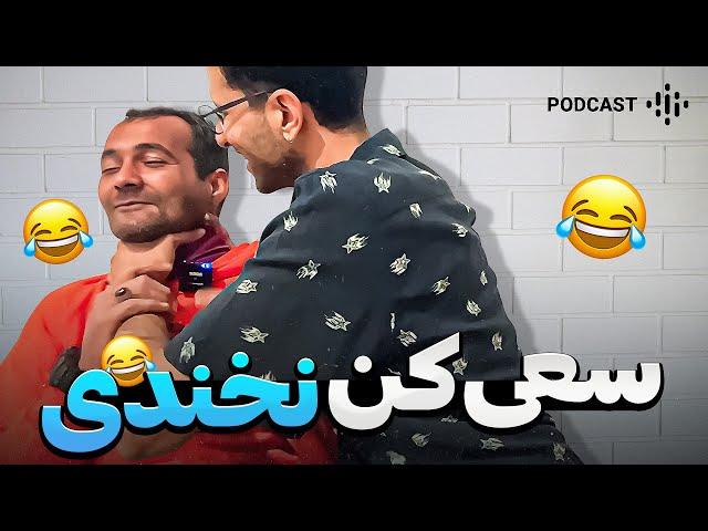 اگه به این ویدئو نخندیدی یک میلیون جایزه ازم بگیر  try not to laugh