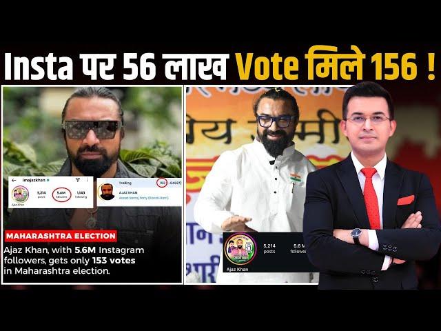 Ajaz Khan के Instagram पर 56 लाख Follower और चुनाव में मिले 156 वोट! लोगों ने काटी मौज..