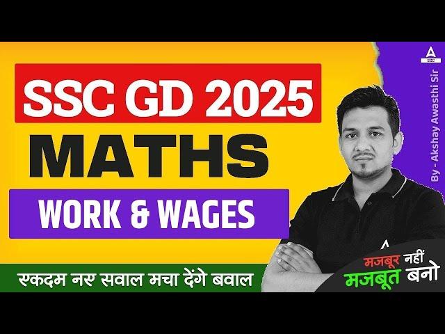 SSC GD 2025 Maths Class | Maths Practice for SSC GD | SSC GD Work & Wages | Part 1 | Akshay Awasthi