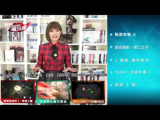 電玩瘋 Lite #172