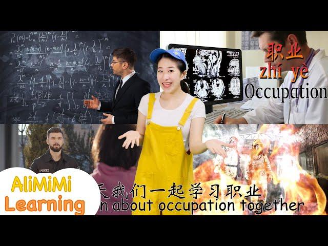 职业歌⎮Learn about Job in Chinese⎮Learn Mandarin for Kids 2021⎮职业儿歌 ⎮学中文