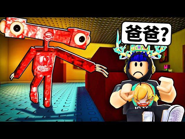 ROBLOX 獨自在家！爸媽都出門了！我半夜3點起床..發現怪物躲在房間！【Home Alone [HORROR] - 有感筆電】