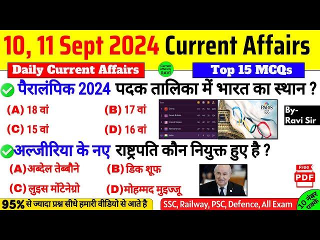 10 & 11 September 2024 Current Affairs | Current Affairs Today | Daily Current Affairs By Ravi