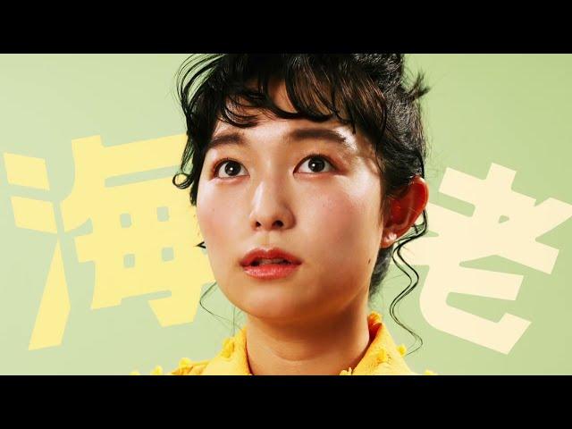 阿部朱梨  モスバーガー 海老カツ「ABどっちも」篇 TVCM