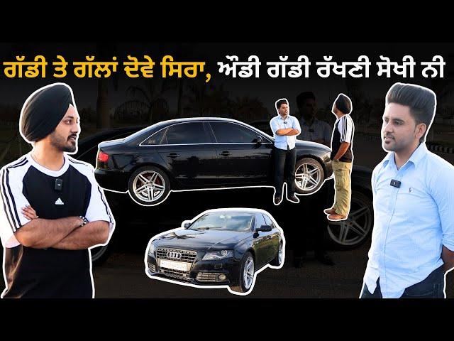 ਗੱਡੀ ਤੇ ਗੱਲਾਂ ਦੋਵੇ ਸਿਰਾ | Audi A4 | Modified Luxury Cars | Audi A4 2011 Model | I M Hero