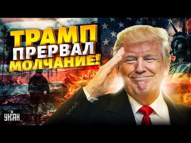 СЕЙЧАС! Срочное заявление Трампа о войне в Украине: Должны ОСТАНОВИТЬСЯ!