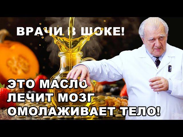Тыквенное масло: польза для печени, пищеварения, гормонов, зрения и сердца