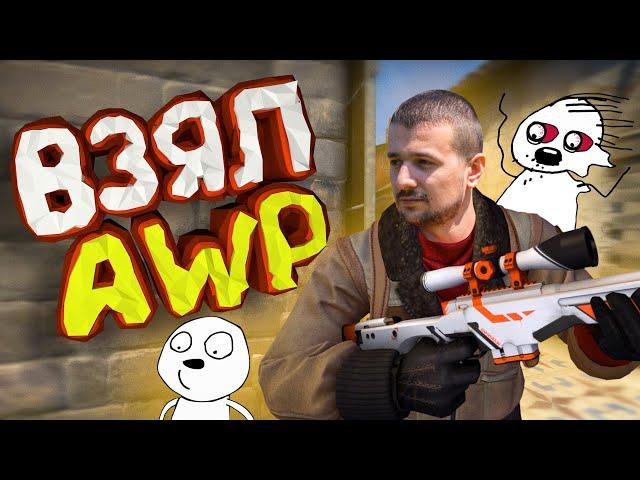 Мармок - Легендарные Моменты с AWP CS:GO