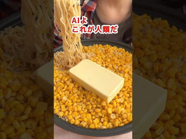 【大食い】サッポロ一番みそラーメンの最高アレンジで心の隙間を埋める主婦 #モッパン #高カロリー #大食い #飯テロ #料理 #ズボラ主婦 #デカ盛り #大胃王 #mukbang