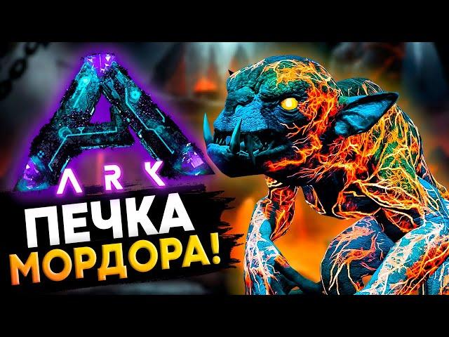 ПЕЧКА МОРДОРА! ХАРДКОР Выживание на Аберрации в ARK: Survival Evolved! #15