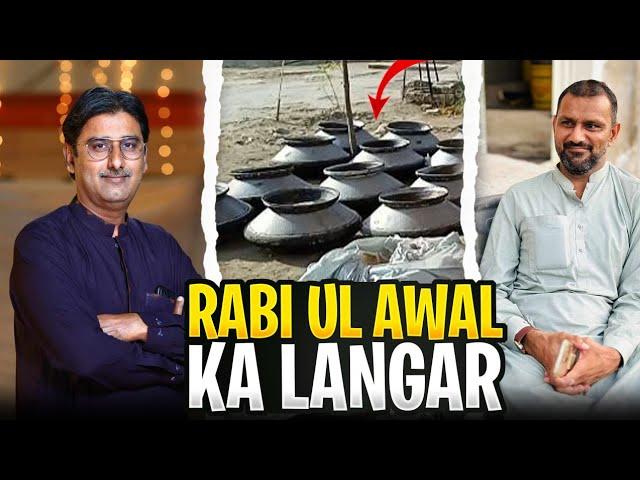 Rabbi UL Awwal ka langer Mashallah  | Alamgir Babu | Daily Vlog