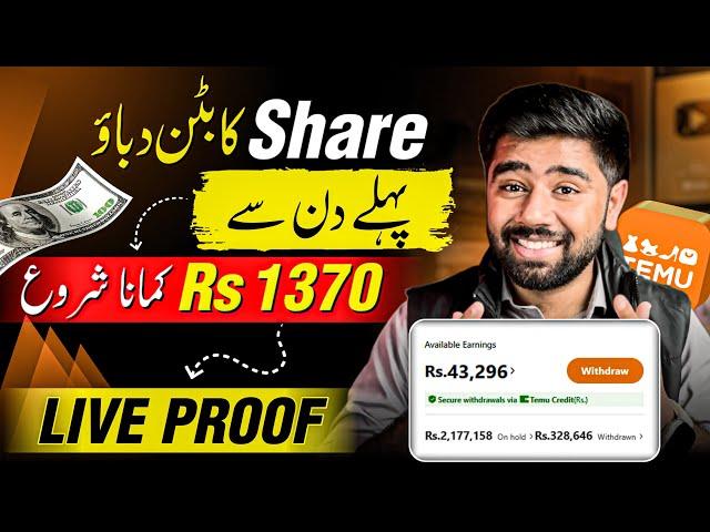 How to Earn Money Online  from (Temu App + Blogging) | Temu Affiliate Program in Pakistan