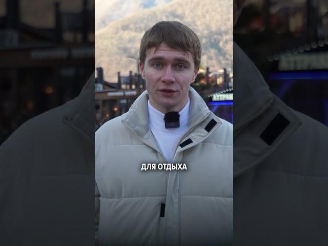 Что такое Красная Поляна ? #краснаяполяна