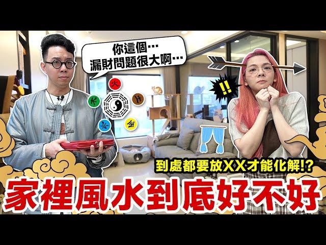 開箱滴妹家的風水! 堆積如山的公仔居然有嚴重破財問題?  滴妹 feat. 簡少年