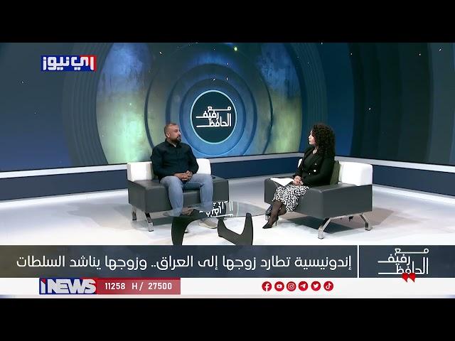 "تزوجت اندونيسية بعد علاقة حب ولكنها اساءت معاملتي " ... شاهد قصة الدكتور العراقي  حسن منصور