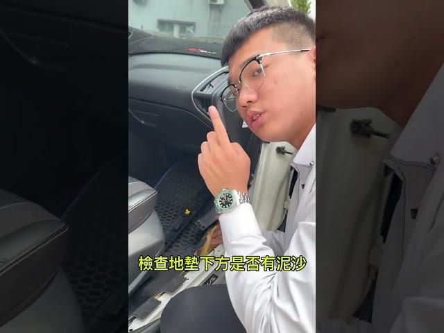 看完影片 避免你買到泡水車 #推薦 #熱門 #youtube  #知識 #泡水車 #中古車