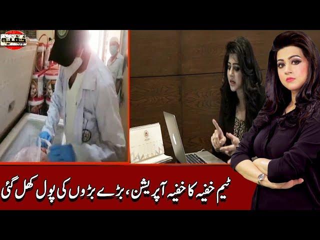 Team Khufia Ka Khufia Operation | Khufia 27 May 2020 | AbbTakk News | AB1