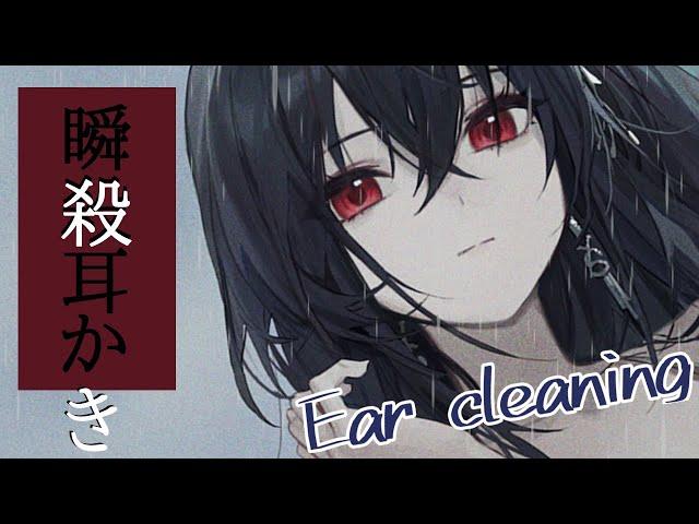 【毎週耳かき3】寝落ち耳かきねむねむ回Ear cleaning~ASMR＜囁き耳かき＞