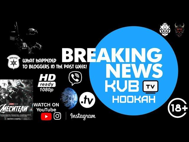 КАЛЬЯННЫЕ НОВОСТИ. Hookah NEWS 20. Обзоры блогеров за прошлую неделю 8.06-14.06!