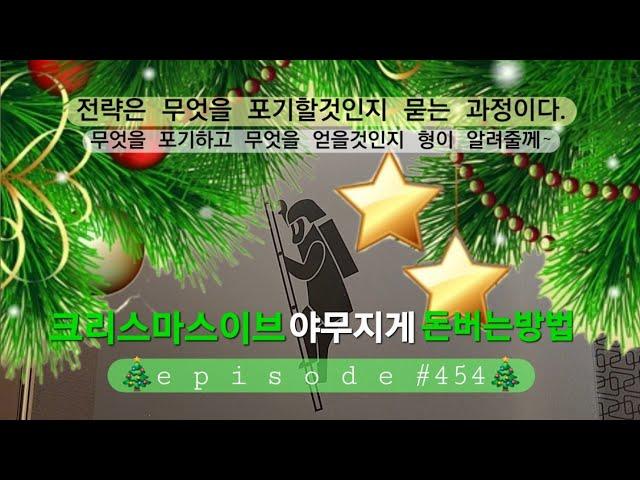 (#454)크리스마스이브 돈벌자!! #퀵라이더 #배달 #퀵서비스