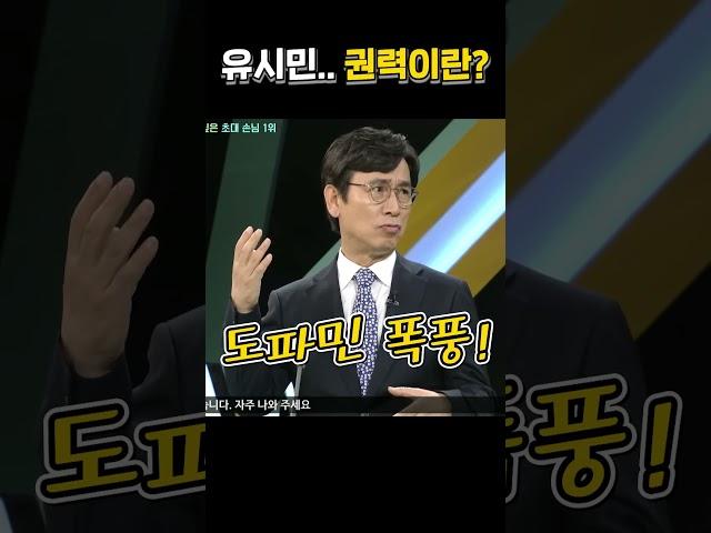 유시민에게 권력이란?