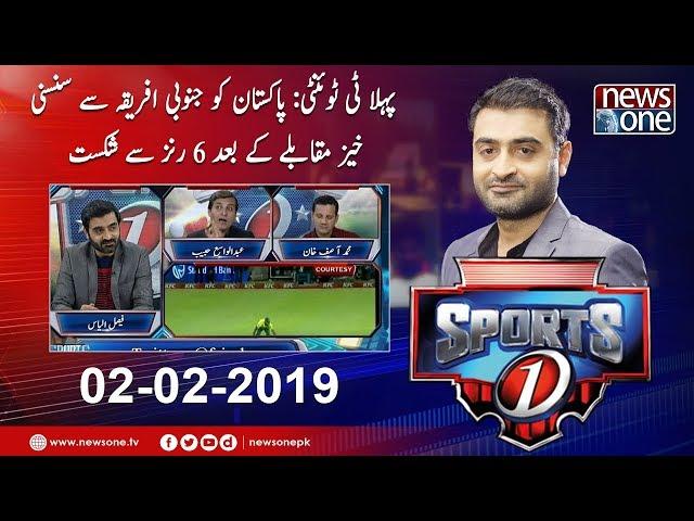 Sports 1 | 2-February-2019 | Faisal Ilyas | Asif Khan | Abdul Wasay Habib