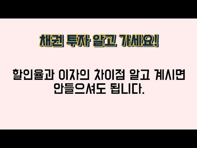 연금저축에서 채권 투자 ETF사기 전에 들어보세요.